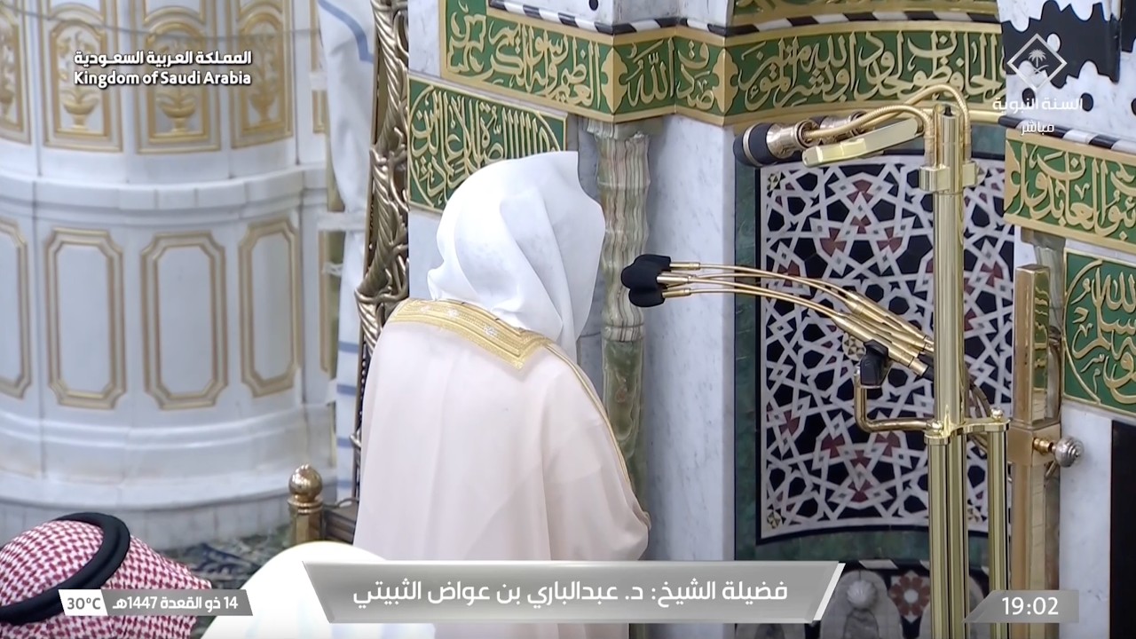 صلاة المغرب للشيخ عبدالباري الثبيتي 14 ذو القعدة 1447هـ