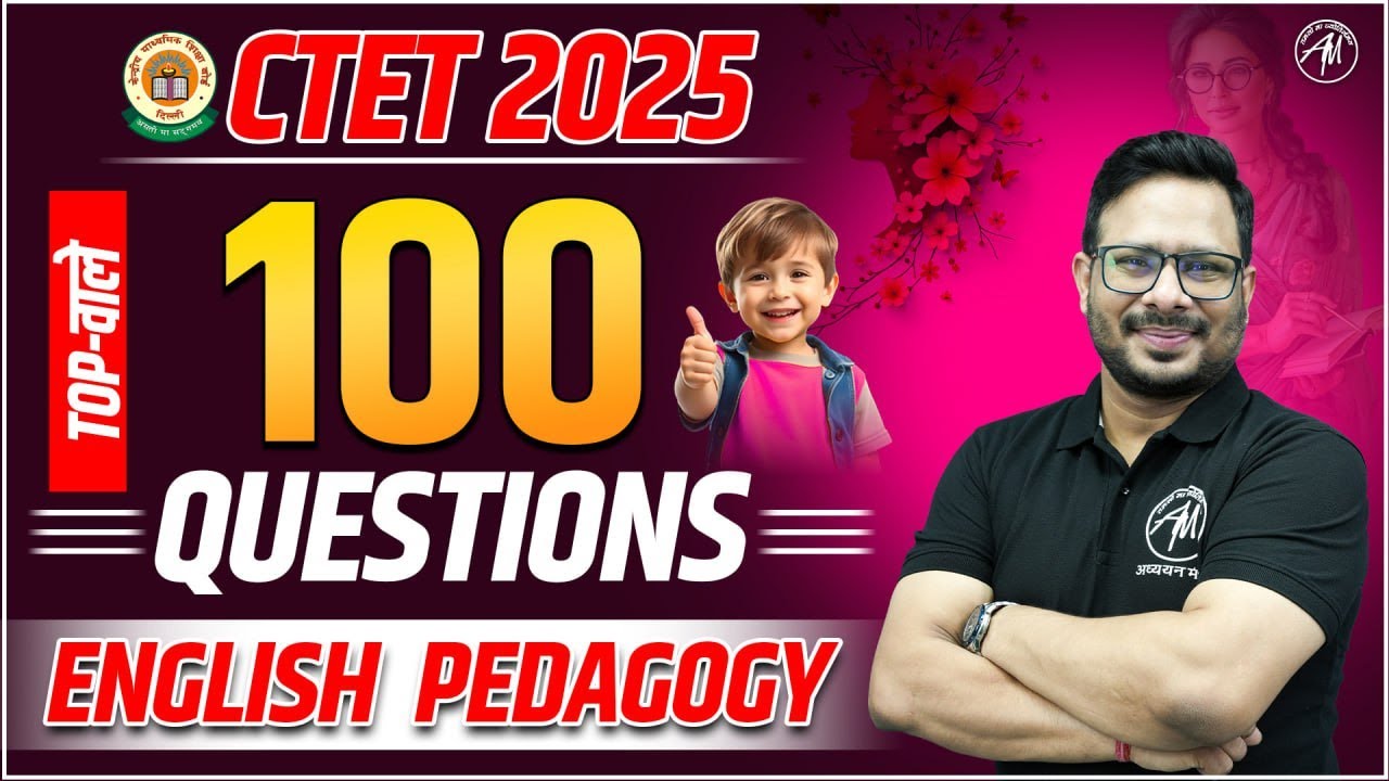 CTET 2025 | ENGLISH Pedagogy TOP 100 QUESTIONS | CTET EXAM | CTET by ...