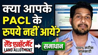 Pacl Refund | Pacl News | Pacl Land Allotted | Pacl Bank Correction | Pacl Pancard | Pacl News2026 screenshot 4