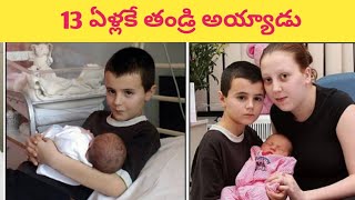 world youngest father and facts