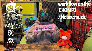 workflow on the CHOMPI / House music (CHOMPIでハウスを作ってみたニンジャの巻)
