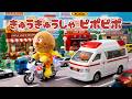 救急車ピポピポ｜アンパンマンパペットで歌おう♪ 童謡 / おかあさんといっしょ / 知育