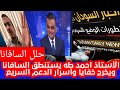 السافانا في لقاء مع أحمد طه يدلي باخطر الاسرار عن الدعم السريع افادات تسمعها لأول مرة 