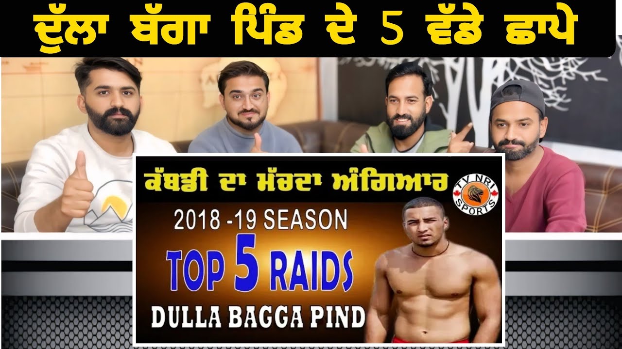 Dulla Bagga Pind Top 5 Raids ft. Khushi Duggan  Dulla Bagga Pind | Sharna Daggo Romana