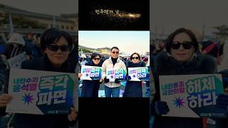 [V_3]😱 국회(요)원들 끌어 내! (민주명가 남양주병)