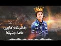 صحابى فى الشدة اتنين حسن البرنس حالة واتس صحابى فى الشدة اتنين حسن البرنس حالة واتس