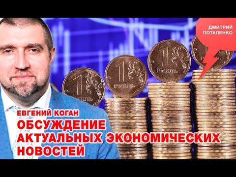 «Потапенко будит!», Евгений