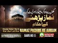 Khade Hokar, Baith Kar Aur Let Kar Namaz Padhne Ke Ahkaam | Mufti Waseem Alvi Sahab | Jrm Antophill