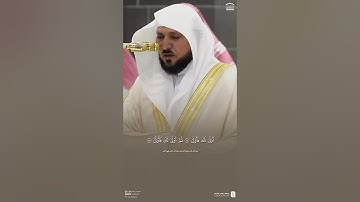 مقتطف من تلاوة الشيخ #ماهر_المعيقلي من مغرب 22 ذو الحجة 1446