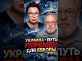 «Германский вопрос» снова всплыл — Европа на грани передела