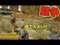 【PUBG】徒歩で大陸横断!?凸凹大運動会開幕!! part93
