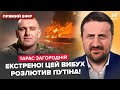 ⚡️ЗАГОРОДНІЙ: МЕГАВИБУХ! Малюк ПІДІРВАВ танкери РФ. Буданов ЗМІНЮЄ ПЛАН Трампа. Це ЗРИВАЄ ДАХ Путіну