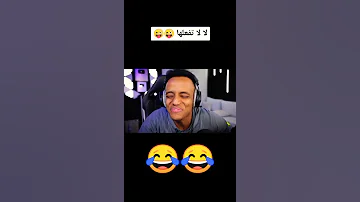 تحدي الضحك أبو فله AboFlah 