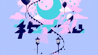 【ゲキヤク】ネロイズム【UTAUカバー・ust配布】