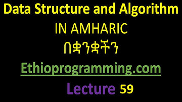 #59 Array Implementation of Queue Tutorial in Amharic | በአማርኛ