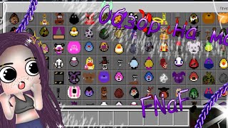 _Обзор на мод в Майнкрафте//Реальные Аниматроники!!!//Чит Опис_ screenshot 5