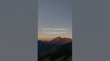 ياسر الدوسري || سورة الفرقان