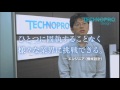 テクノプロ･デザイン社採用ビデオ の動画、YouTube動画。