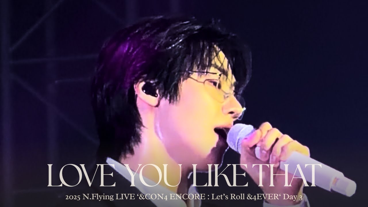 [엔플라잉/N.Flying] 251221 Love You Like That | 승협 직캠 Fancam | &CON4 ENCORE : Let’s Roll &4EVER Day 3