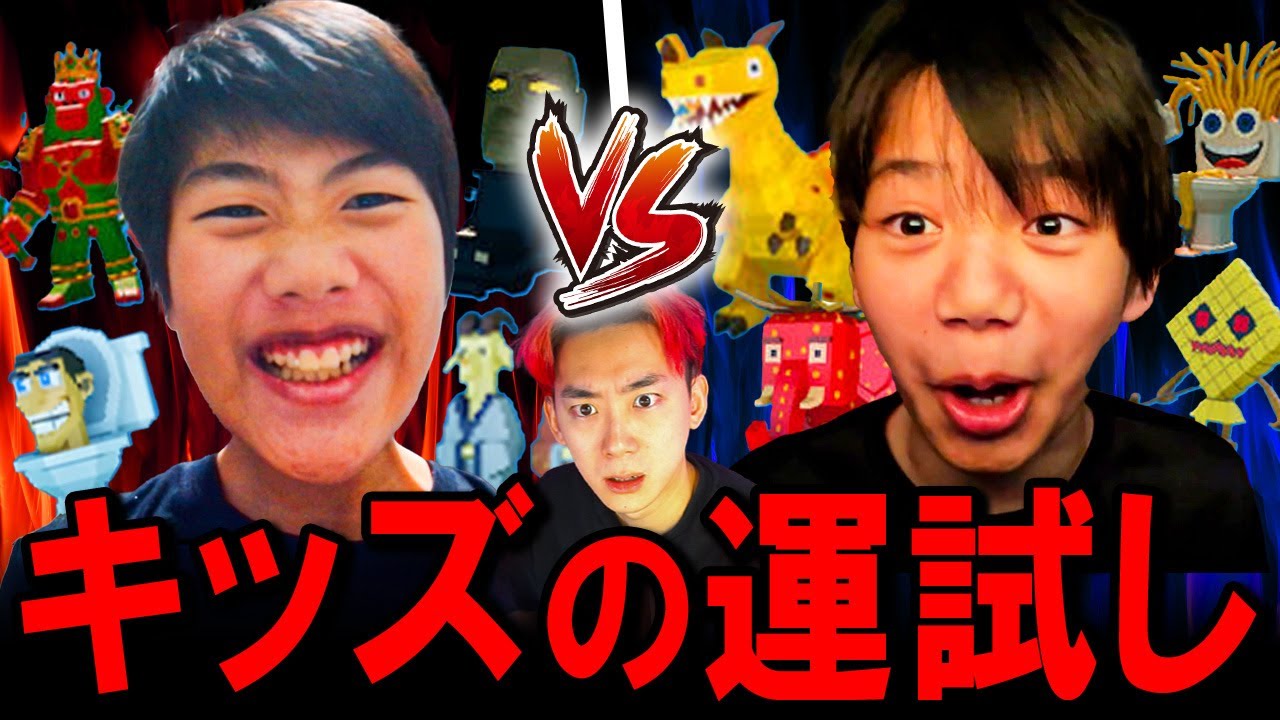 「誰が1番レアキャラをゲットできるか勝負な？」