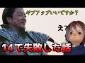 【FF14】調べないで失敗した事　4選【ゆっくり】