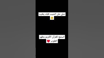 ارح قلبك بلقرأن 🩵🤍 القارئ #سيد_سعيد