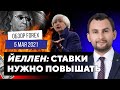 Прогноз рынка форекс на  05.05 от Тимура Асланова