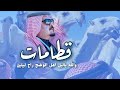 شيلة قطامات والله ياليل اهل الوضح راح ليلين اداء ضويحي المري 2020 حصري شيلة قطامات والله ياليل اهل الوضح راح ليلين اداء ضويحي المري 2020 حصري
