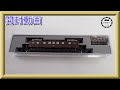 【開封動画】KATO 3062-2 EF15 最終形(2021年11月再生産)【鉄道模型・Nゲージ】