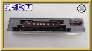 【開封動画】KATO 3062-2 EF15 最終形(2021年11月再生産)【鉄道模型・Nゲージ】