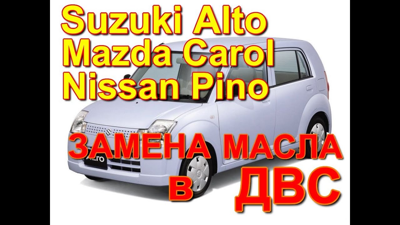 Ниссан пино 2008