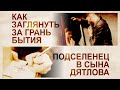 Артефакты от подписчиков | Плейлист и контакты