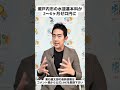 瀬戸内市の家庭用水道料金の基本料が、まずは2ヶ月、最大6ヶ月、無料になります。 #瀬戸内市 #瀬戸内市長 #黒石健太郎 #水道 #水道料金 #物価高支援金 #物価高対策 #生活支援