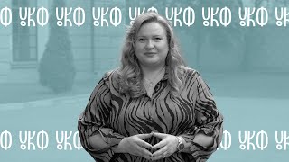 Олеся Жураківська, членкиня Наглядової ради УКФ / Конкурсний добір на посаду виконавчого директора