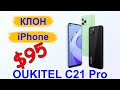 OUKITEL C21 Pro – Бюджетный клон iPhone по цене $95 – Интересные гаджеты