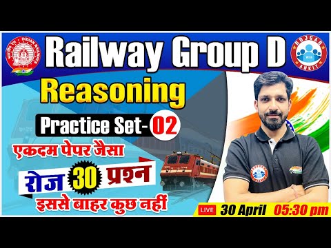 Railway Group D Reasoning, NTPC Reasoning, Group D Reasoning Practice Set #2, Reasoning Classes