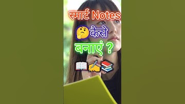 Smart Notes Kaise Banaye? ✍️📖टॉपर्स ऐसे बनाते हैं Notes!🔥#shorts #motivation #study #viral