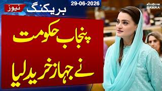 Punjab Government Buys an Aircraft for Public Service | Maryam Aurangzeb Explains | SAMAA TV