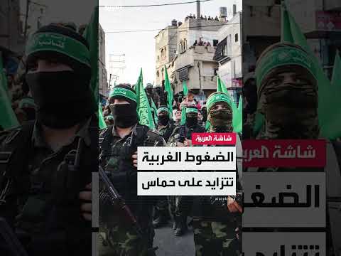 مفاوضات الرهائن: واشنطن تدعو لاتفاق شامل وإسرائيل ترفض نزع سلاح حماس