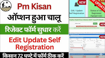 Pm kisan edit self registered farmer details | pm kisan rejected form update kaise kare 2025