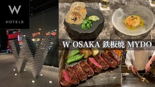 W大阪高級鉄板焼きレストランMydoで贅沢ディナーコースを堪能