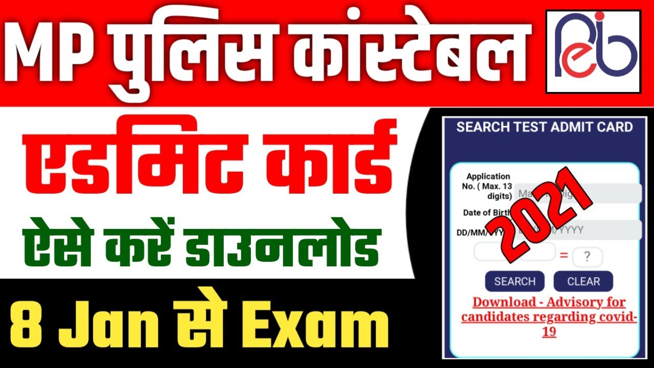 mp police constable admit card 2021 kaise download kare|how to download mp police constable 2021