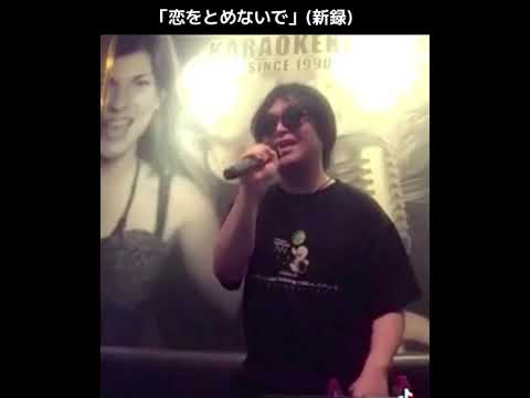 COMPLEX「恋をとめないで」カラオケCover