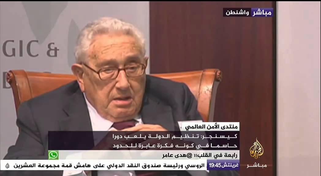 ندوة لوزير الخارجية الأمريكي الأسبق هينري كيسينجر بعنوان" إيران وطريق الشرق الأوسط"