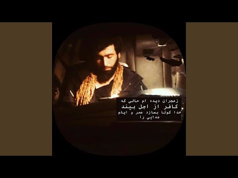 سر زلفت پریشان از غم کیست