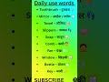 Useful vocabulary words|English speaking|English learning