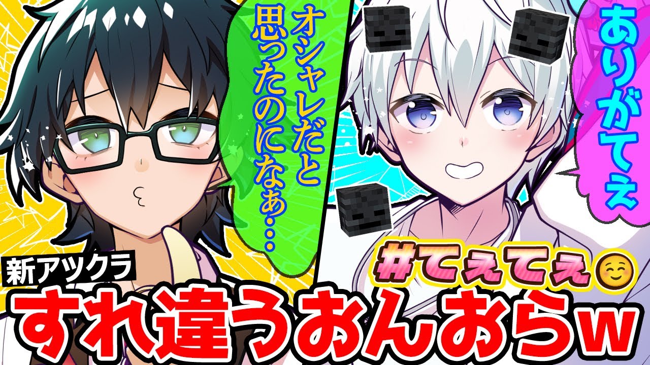 おらふくん家をオシャレに装飾したつもりがサラっと撤去されしょんぼりするおんりーﾁｬﾝが可愛すぎたw【ドズル社/切り抜き】【おんりー/おらふくん】【マイクラ/アツクラ】