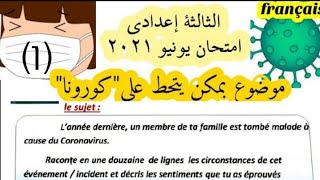 3 اعدادي: إمتحان جهوي فرنسية 2021 موضوع إنشائي يمكن يتحط في الامتحان حول 