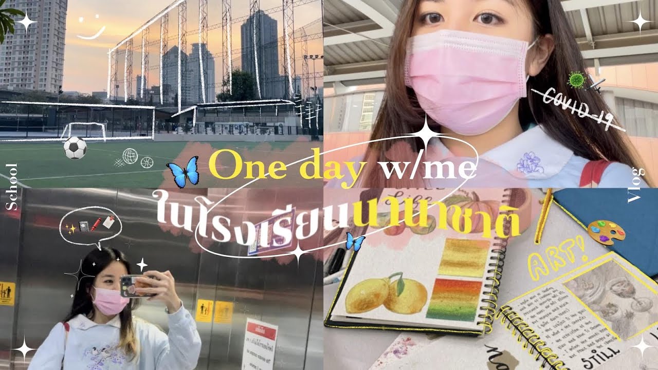 Vlog 1 day w/me In โรงเรียนนานาชาติ🌷🖇