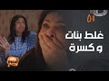 مسلسل كسرة و مسلسل غلط بنات تركت ابنها في السيارة حتى راحت روحه الهالم الفضالة و حفل تخرج زينة